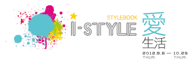 i-style Rͬ 2012.9.6-2012.10.25