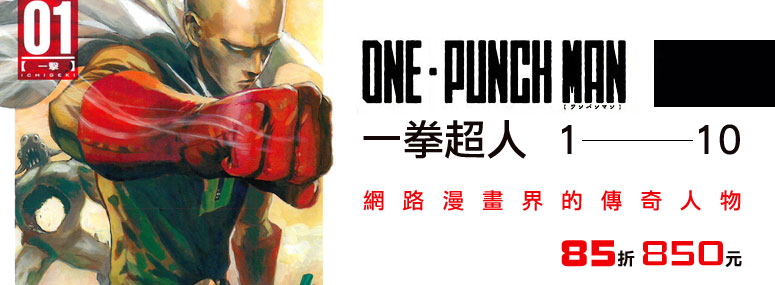 ONE-PUNCH MAN @WH 1-10