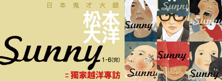 Sunny 1-6 ()(M)