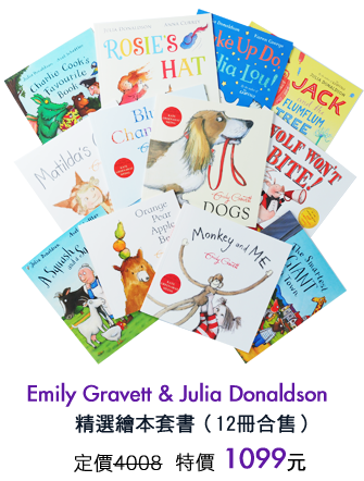 Emily Gravett & Julia Donaldson 精選繪本套書（12冊合售）