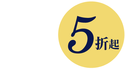 職場致勝5折起