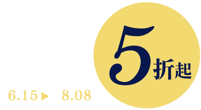 職場致勝5折起