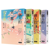 日本親子遊套書(東京、關西、北海道）【博客來獨家套書】