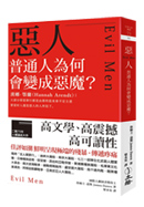 這本書我推薦