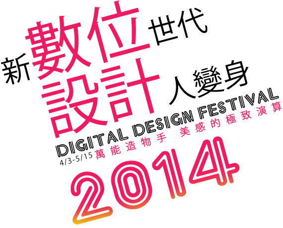 sƦ@NA]pHܨDigital Design Festival 2014