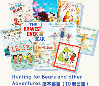 Hunting for Bears and other Adventures 繪本套書(10冊合售)
