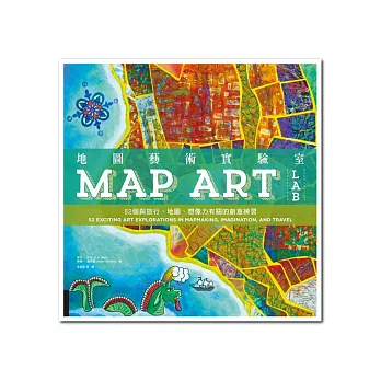 地圖藝術實驗室 : 52個與旅行.地圖.想像力有關的創意練習 /
