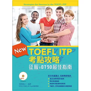 New TOEFL ITP考點攻略 : 征服iBT90最佳指南 = Strategies for success in the TOEFL ITP /
