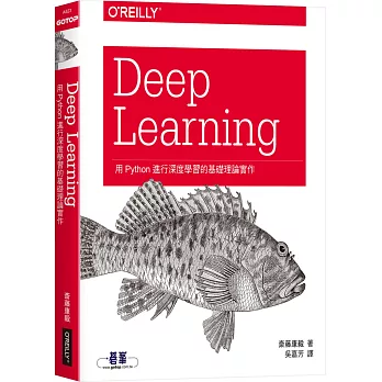 Deep learning : 用Python進行深度學習的基礎理論實作 /