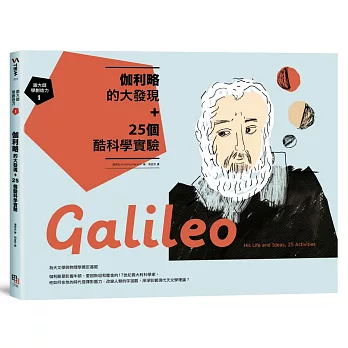 伽利略的大發現+25個酷科學實驗 /