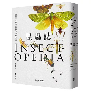 昆蟲誌 : 人類學家觀看蟲蟲的26種方式 /