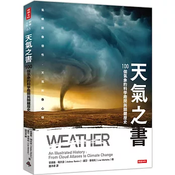 天氣之書  : 100個氣象的科學趣聞與關鍵歷史