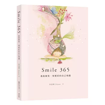 Smile365 : 勇敢微笑, 和更好的自己相遇 /