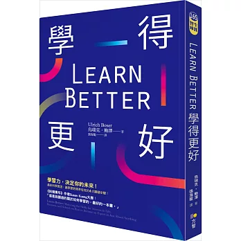 Learn Better學得更好 /