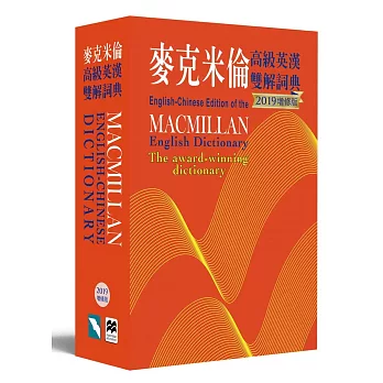 麥克米倫高級英漢雙解詞典 = Macmillan English-Chinese dictionary. /