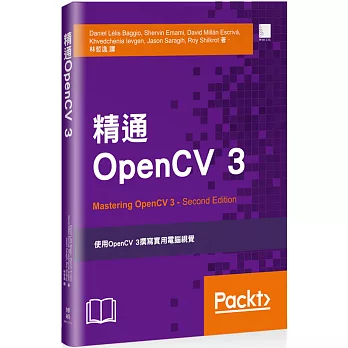 精通OpenCV 3 : 使用OpenCV 3撰寫實用電腦視覺 /
