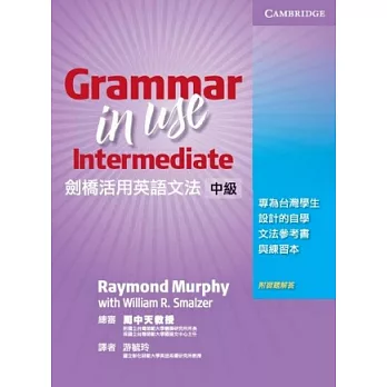 劍橋活用英語文法. Grammar in use Intermediate / 中級 =