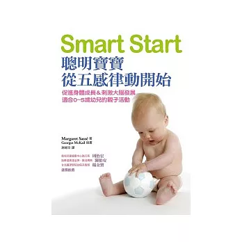 Smart Start :  聰明寶寶從五感律動開始 /