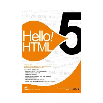 Hello!HTML 5