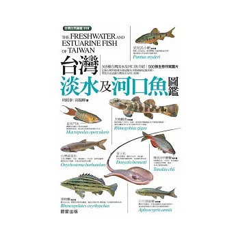 台灣淡水及河口魚圖鑑 : The freshwater and estuarine fish of Taiwan