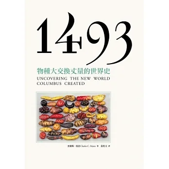 1493 : 物種大交換丈量的世界史 /