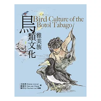 雅美族鳥類文化 = Bird culture of the botol tabago /