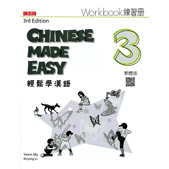輕鬆學漢語(練習冊三) = Chinese made easy : workbook (Traditional characters version).