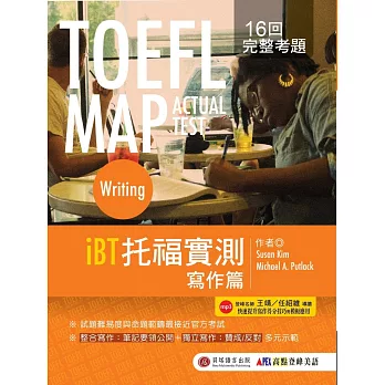 iBT托福實測. TOEFL MAP actual test : writing / 寫作篇 =