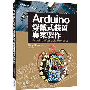 Arduino穿戴式裝置專案製作 /