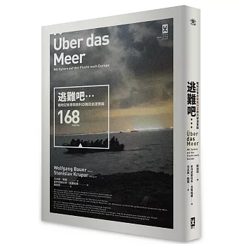 逃難吧...  : 戰地記者喬裝敘利亞難民168 hours偷渡紀實