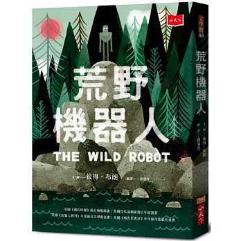 荒野機器人  = The wild robot