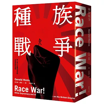 種族戰爭 : 白人至上主義與日本對大英帝國的攻擊(另開新視窗)