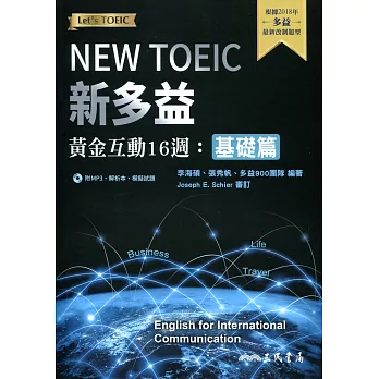 New Toeic新多益黃金互動16週.基礎篇 : 模擬試題