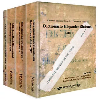 Hokkien Spanish Historical Document Series