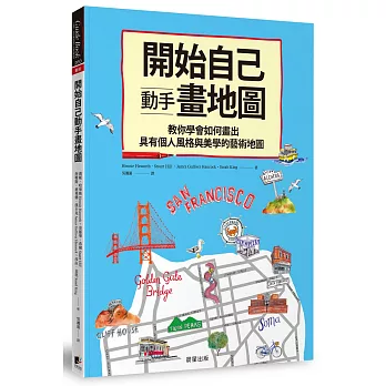 開始自己動手畫地圖 : 教你學會如何畫出具有個人風格與美學的藝術地圖 /