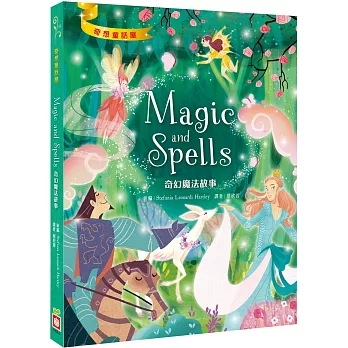 Magic and Spells  : 奇幻魔法故事