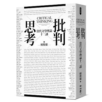 批判思考 :  當代文學理論十二講 = Critical thinking : twelve lessons on contemporary literary theory /