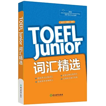TOEFL Junior词汇精选 /