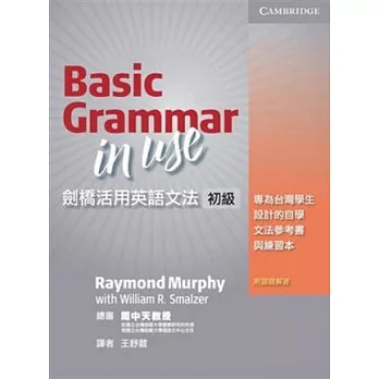 劍橋活用英語文法. Basic grammar in use / 初級 =