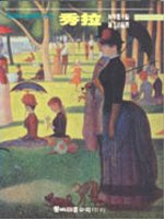 秀拉 = Seurat