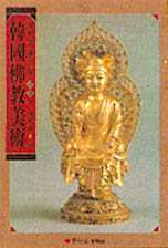 韓國佛教美術(另開視窗)