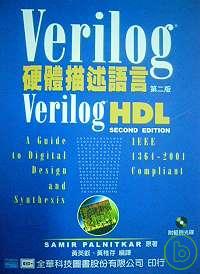 Verilog硬體描述語言(二版)(附光碟)