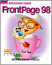 輕輕鬆鬆做自己的網頁 :  FrontPage 98 /