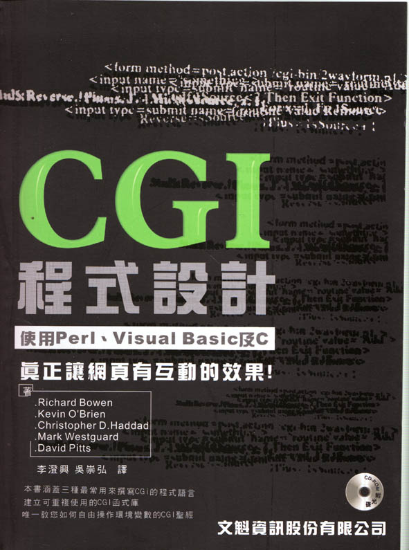 CGI程式設計 : 使用Perl、Visual Basic及C
