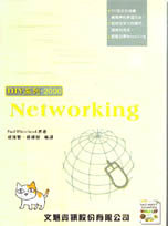 NETWORKING