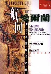 航向愛爾蘭 : 葉慈與塞爾特想像 = Sailing to Ireland : essays on W. B. Yeats and the Celtic renaissance