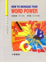 How to increase your word power