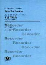 泰勒曼：木笛奏鳴曲 = Recorder Sonatas
