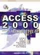 Access 2000系統開發實務