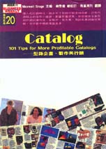 Catalog:型錄企畫.製作與行銷